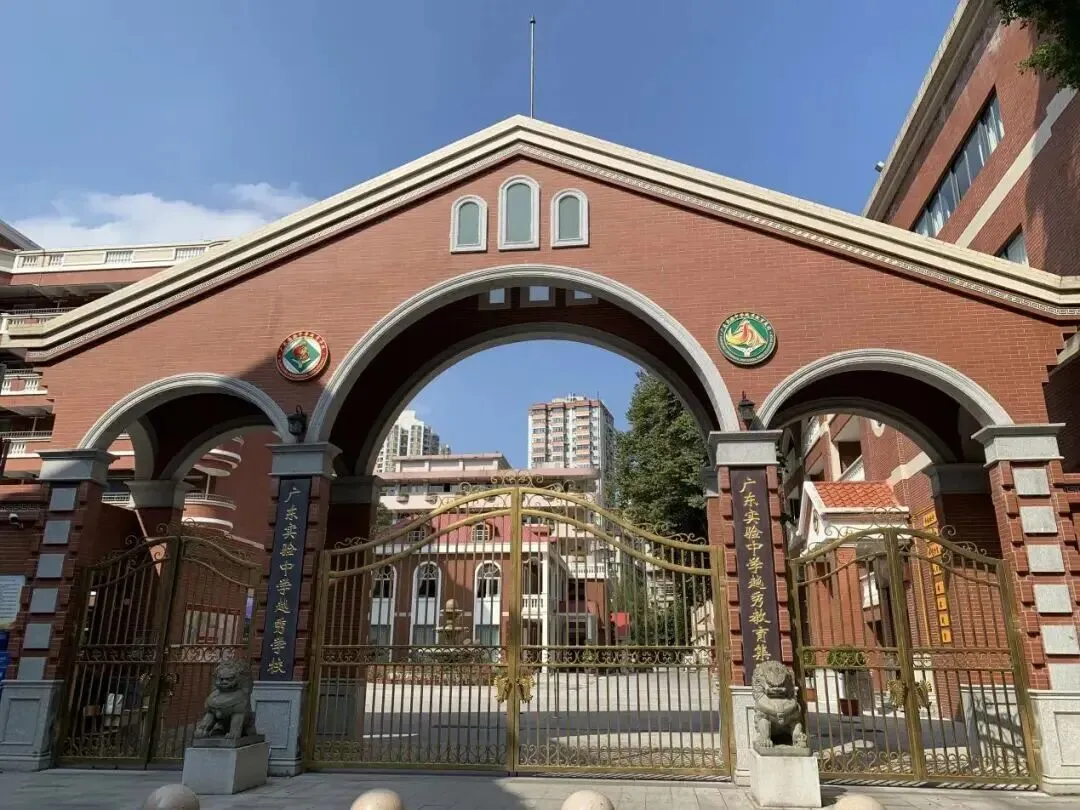 一文读懂 | 2026中考,你离广东实验中学越秀学校中外合作办学项目有多远?-第4张图片-四季读书网