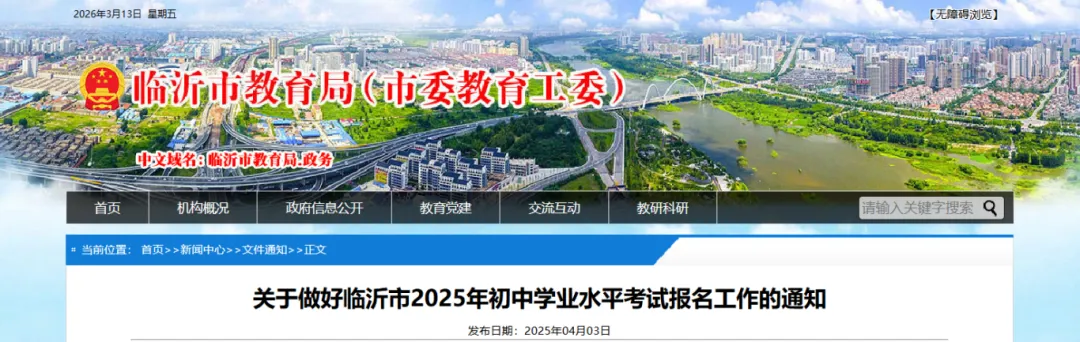 事关中考!独生子女加分政策落地,临沂已实行,济南会跟进吗?-第2张图片-四季读书网