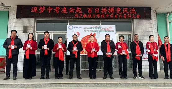 筑梦中考凌云起 百日拼搏竞风流——网户满族乡学校2026届中考百日誓师大会圆满举行-第113张图片-四季读书网
