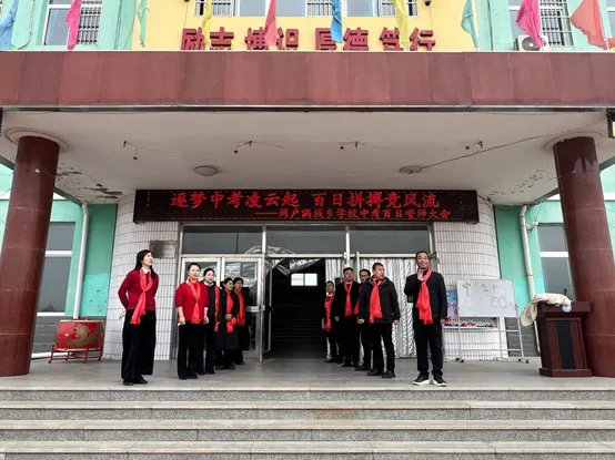 筑梦中考凌云起 百日拼搏竞风流——网户满族乡学校2026届中考百日誓师大会圆满举行-第117张图片-四季读书网