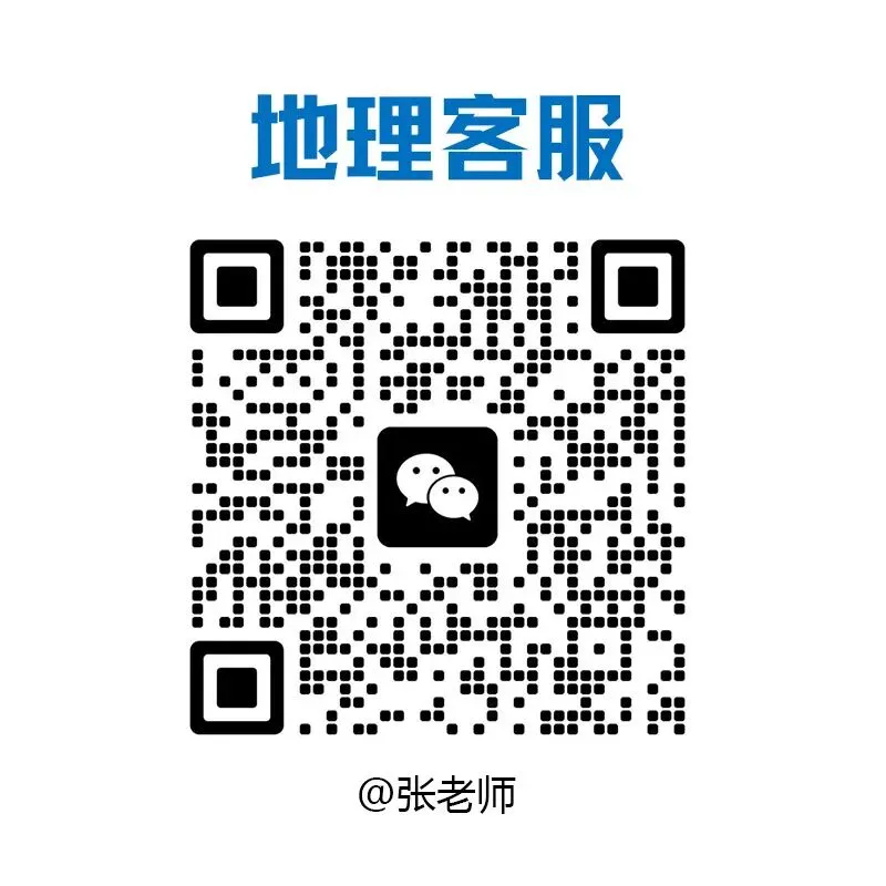 新课标地理中考复习专题课件合辑(18个复习课件)@地理帮帮主-第9张图片-四季读书网