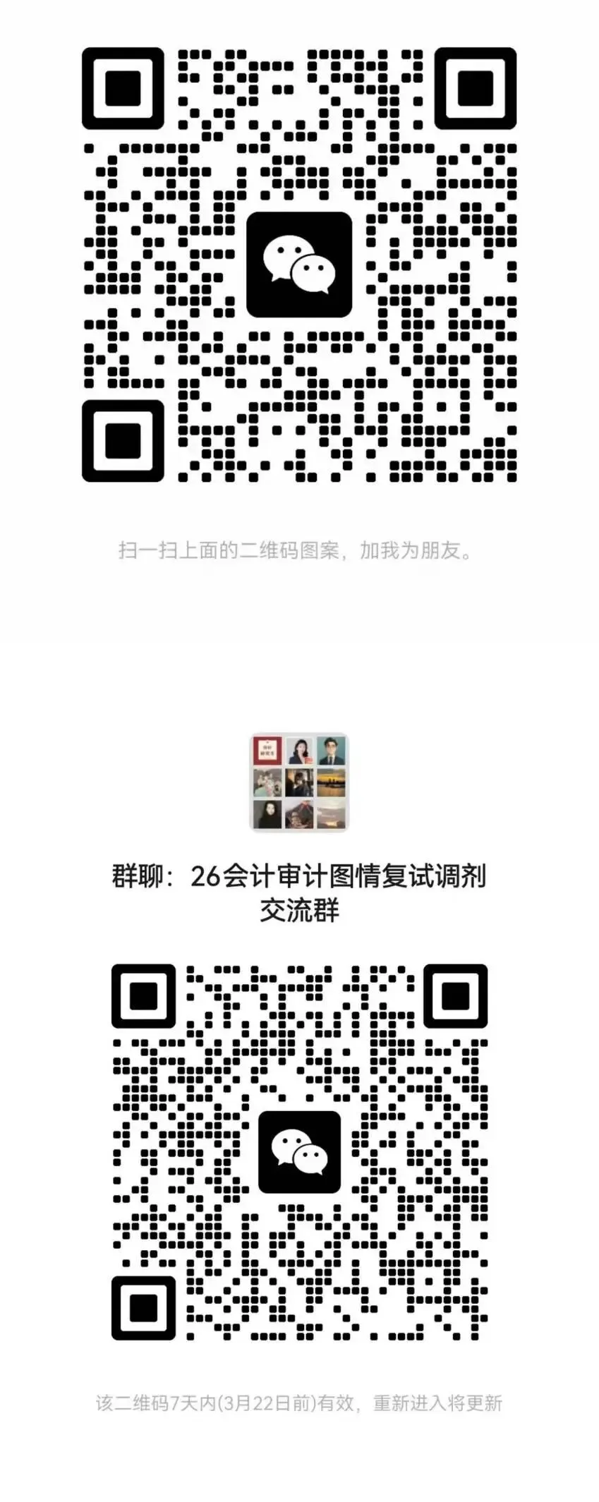 北京林业大学会计专硕往年复试真题-第1张图片-四季读书网