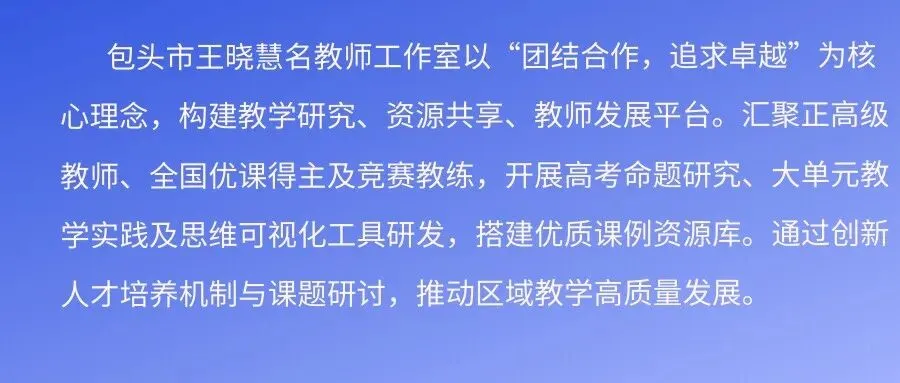 2026年包头市高三第一次模拟考试(2026.3.11) 第4张