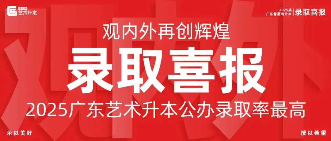 广东普通专升本模拟考|提前适应考试节奏,才能从容应对大考 第1张