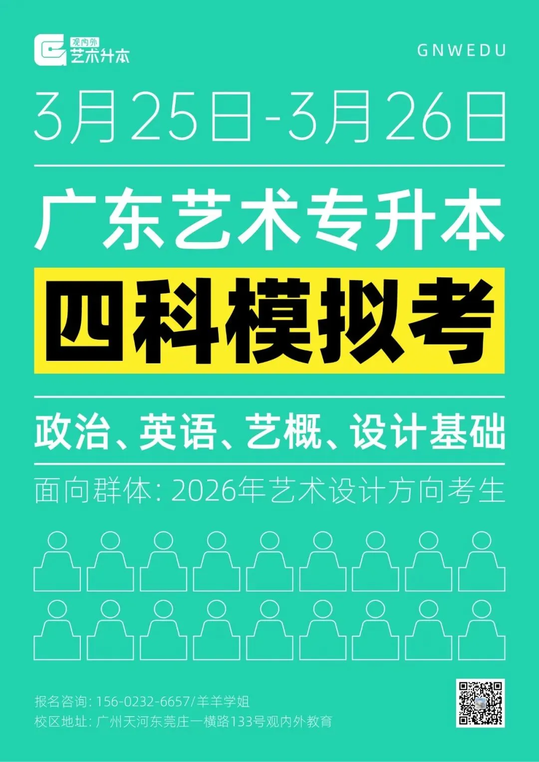 广东普通专升本模拟考|提前适应考试节奏,才能从容应对大考 第2张