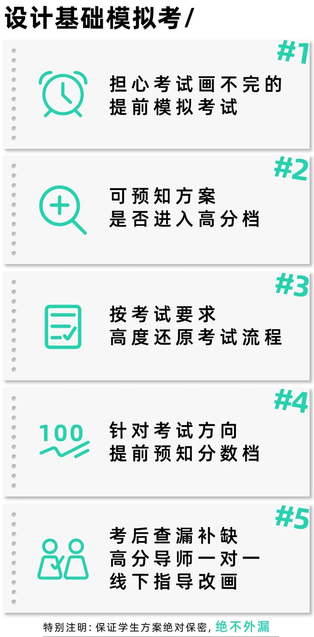 广东普通专升本模拟考|提前适应考试节奏,才能从容应对大考 第5张