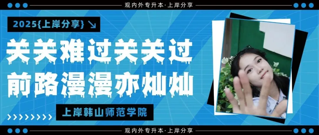 广东普通专升本模拟考|提前适应考试节奏,才能从容应对大考 第17张