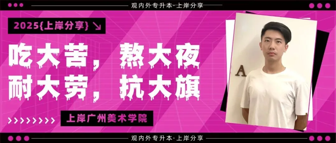 广东普通专升本模拟考|提前适应考试节奏,才能从容应对大考 第31张