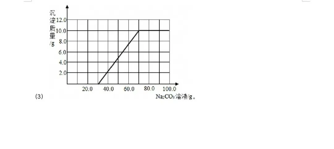 中考科学三轮冲刺每日一练(第1天) 第7张 中考科学三轮冲刺每日一练(第1天) 第7张