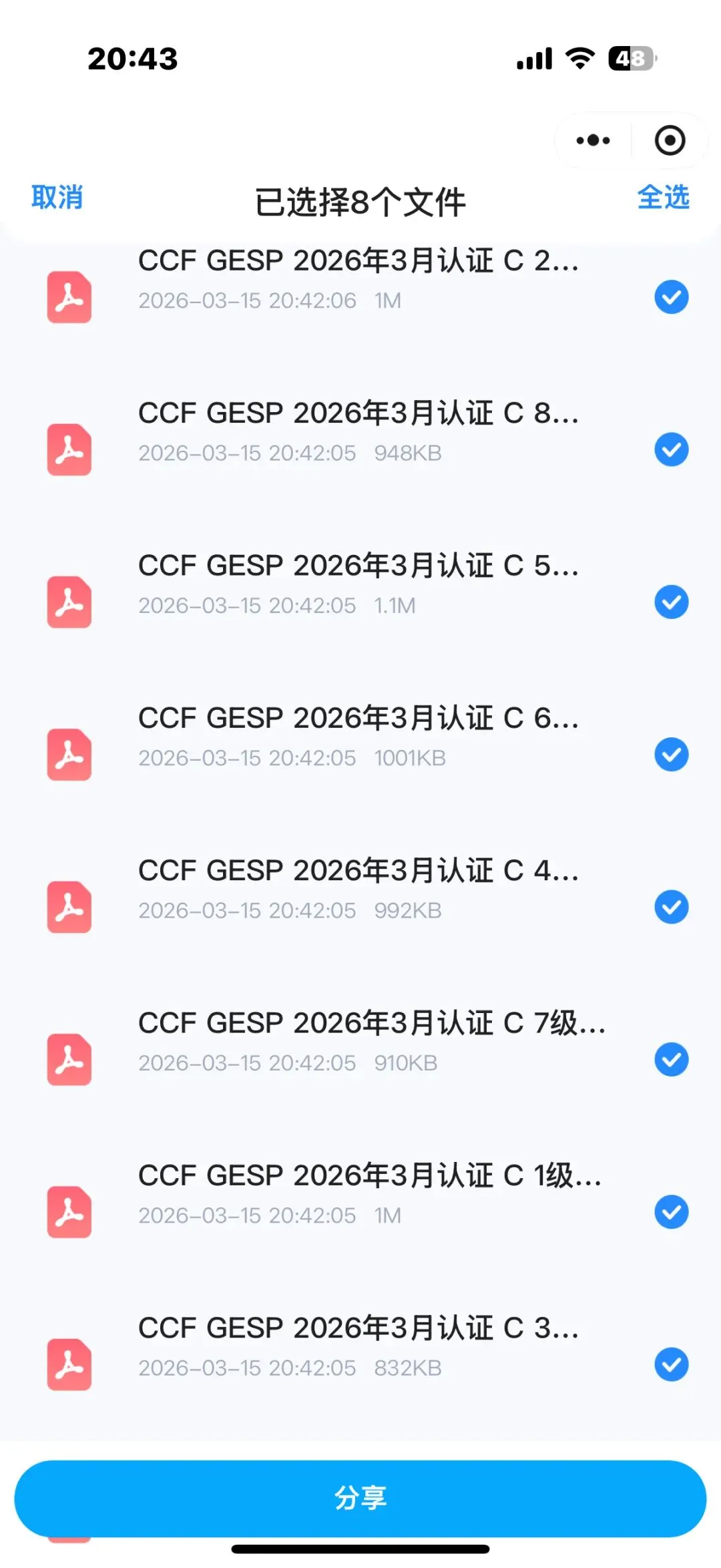 2026年3月GESP真题和解析 第1张