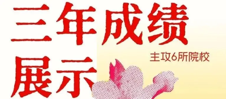 26真题解析|全网最全!浙传戏影考研336最新真题高分答案! 第3张