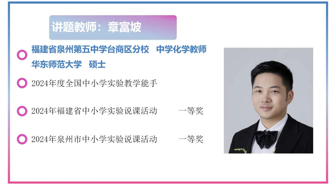 泉州市2026届高中毕业班模拟考试(一)化学学科视频解析 第11张