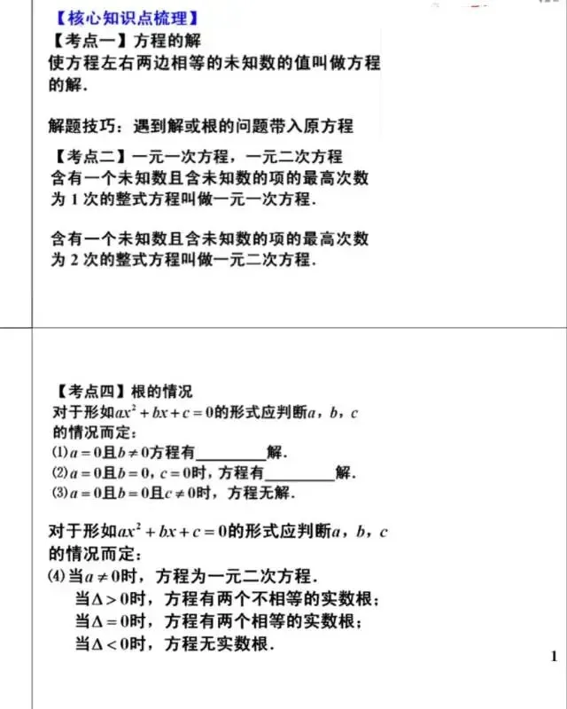 中考冲刺,目标108–120分! 第2张