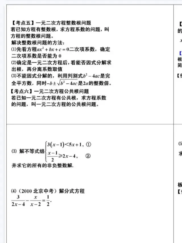 中考冲刺,目标108–120分! 第3张