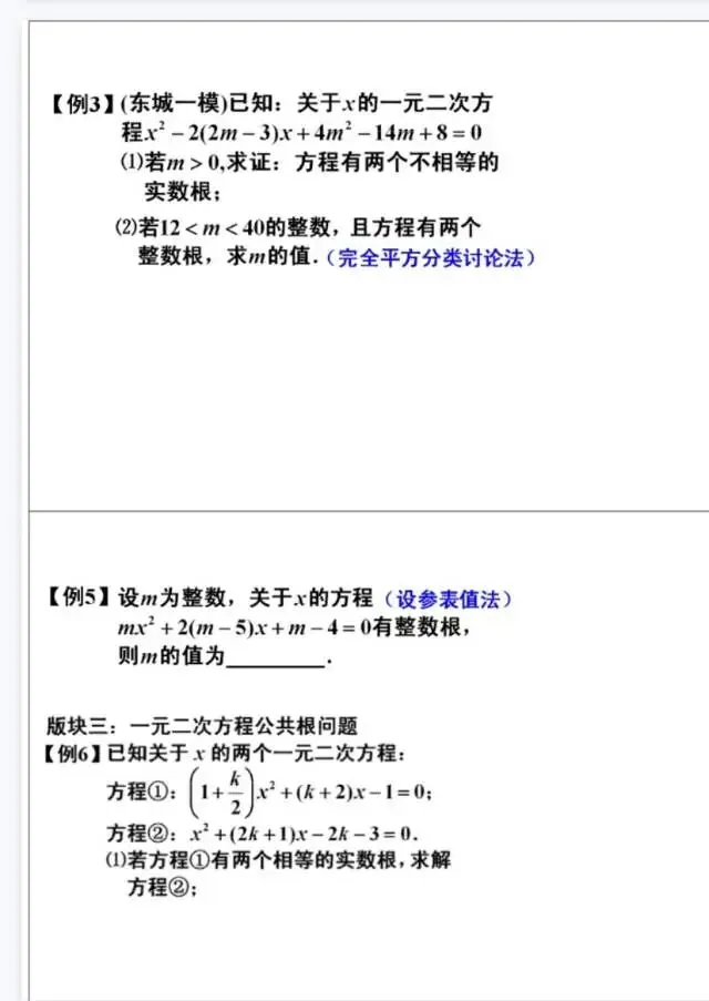中考冲刺,目标108–120分! 第5张