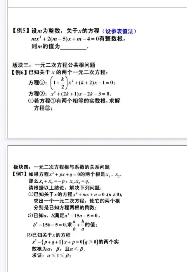 中考冲刺,目标108–120分! 第7张
