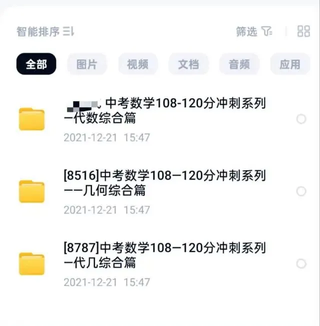 中考冲刺,目标108–120分! 第9张