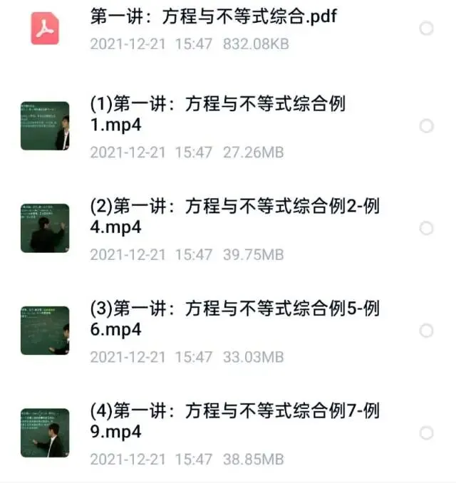 中考冲刺,目标108–120分! 第11张