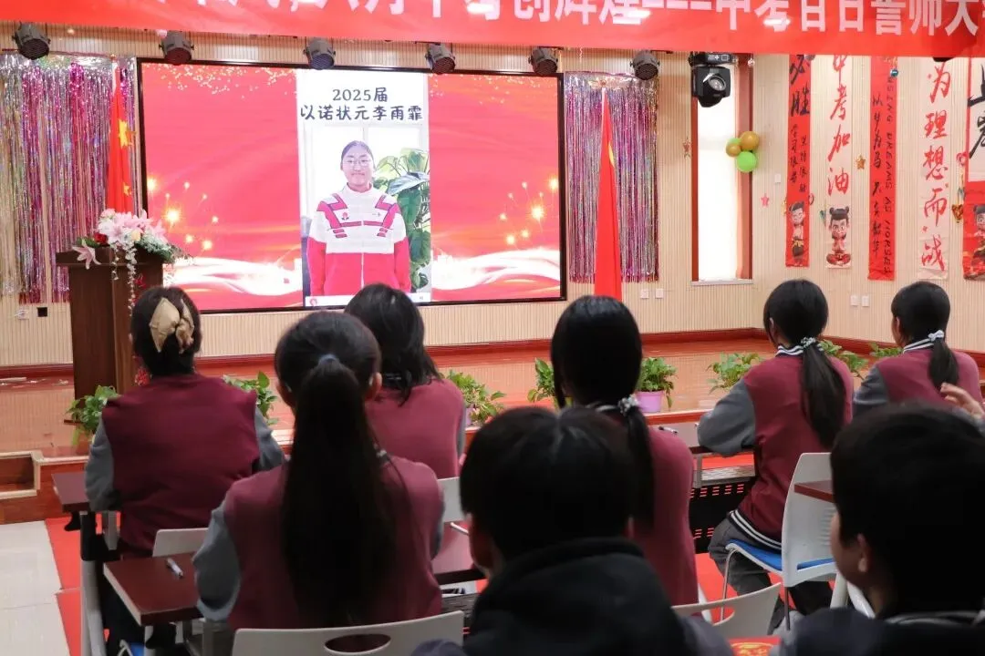 百日竞渡展雄风,六月中考创辉煌——以诺实验学校2026届中考百日誓师大会 第28张