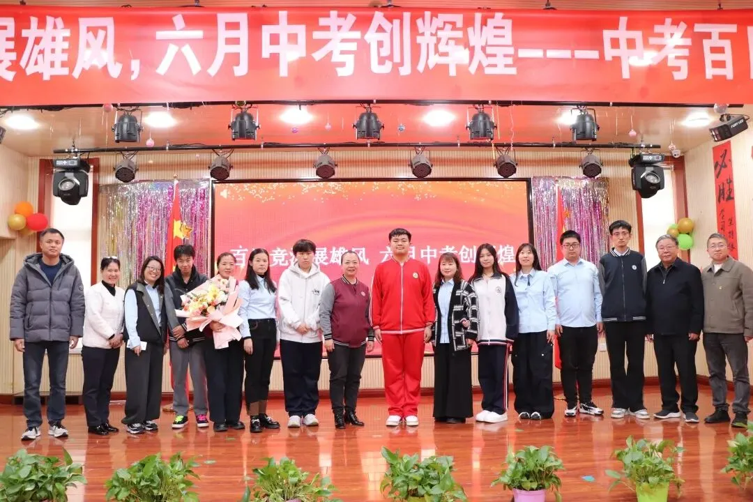 百日竞渡展雄风,六月中考创辉煌——以诺实验学校2026届中考百日誓师大会 第82张