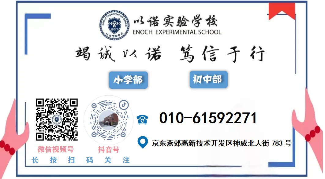 百日竞渡展雄风,六月中考创辉煌——以诺实验学校2026届中考百日誓师大会 第87张