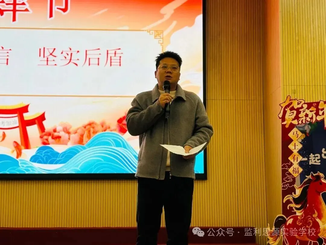 监利思源实验学校2026届九年级中考百日誓师大会 第9张