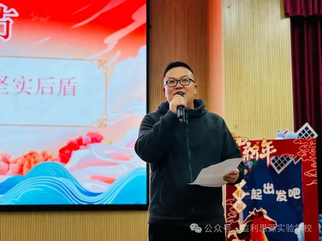 监利思源实验学校2026届九年级中考百日誓师大会 第33张