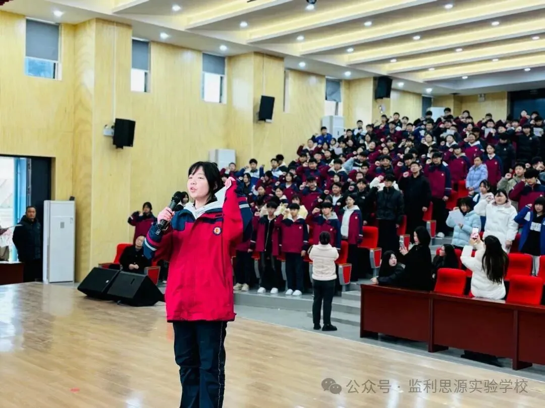 监利思源实验学校2026届九年级中考百日誓师大会 第35张