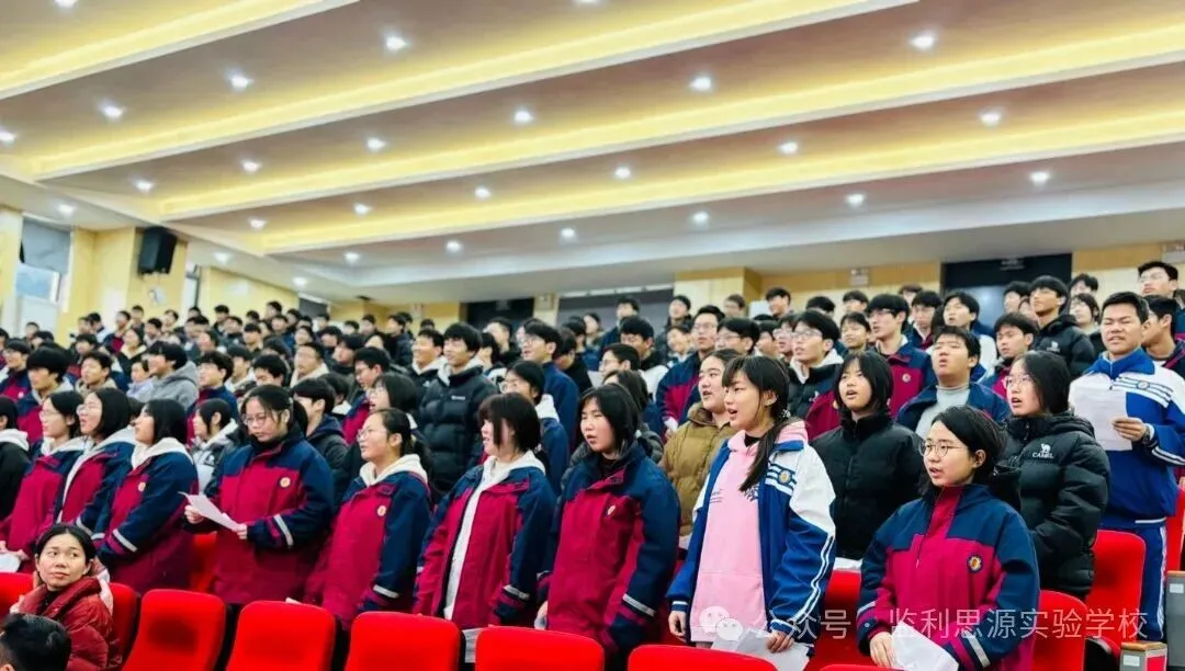 监利思源实验学校2026届九年级中考百日誓师大会 第36张