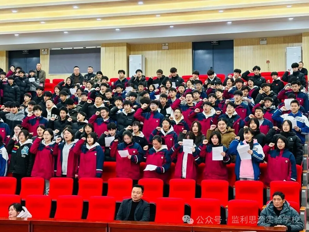 监利思源实验学校2026届九年级中考百日誓师大会 第37张