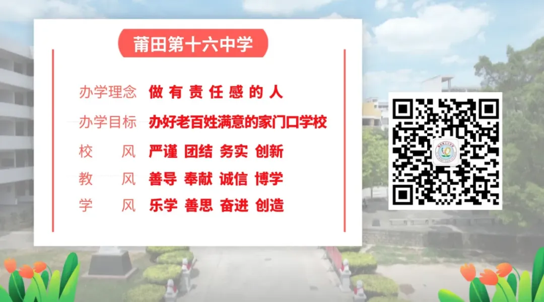 莆田第十六中学关于2026年中考报考事宜告学生及家长书 第5张 莆田第十六中学关于2026年中考报考事宜告学生及家长书 第5张