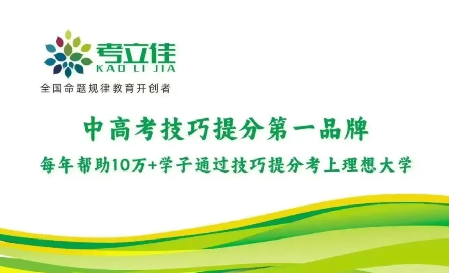 中考突破!102分完美兑现,所有努力都有回响! 第3张 中考突破!102分完美兑现,所有努力都有回响! 第3张