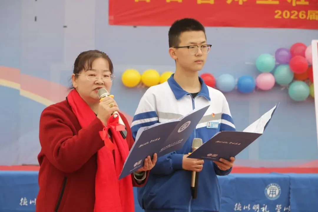 【中考动态】百日磨砺终亮剑 全力以赴定乾坤 —— 我校隆重举行2026届百日誓师大会 第26张