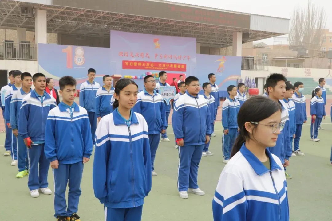 【中考动态】百日磨砺终亮剑 全力以赴定乾坤 —— 我校隆重举行2026届百日誓师大会 第27张