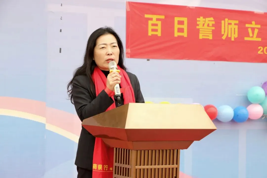 【中考动态】百日磨砺终亮剑 全力以赴定乾坤 —— 我校隆重举行2026届百日誓师大会 第32张