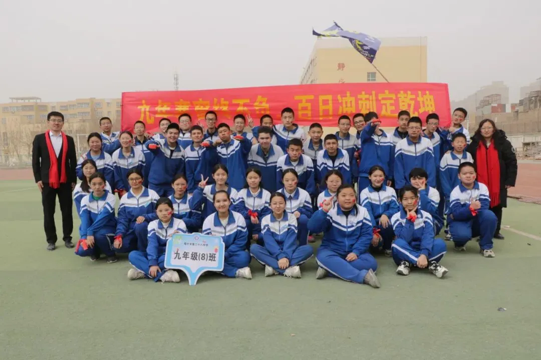 【中考动态】百日磨砺终亮剑 全力以赴定乾坤 —— 我校隆重举行2026届百日誓师大会 第61张