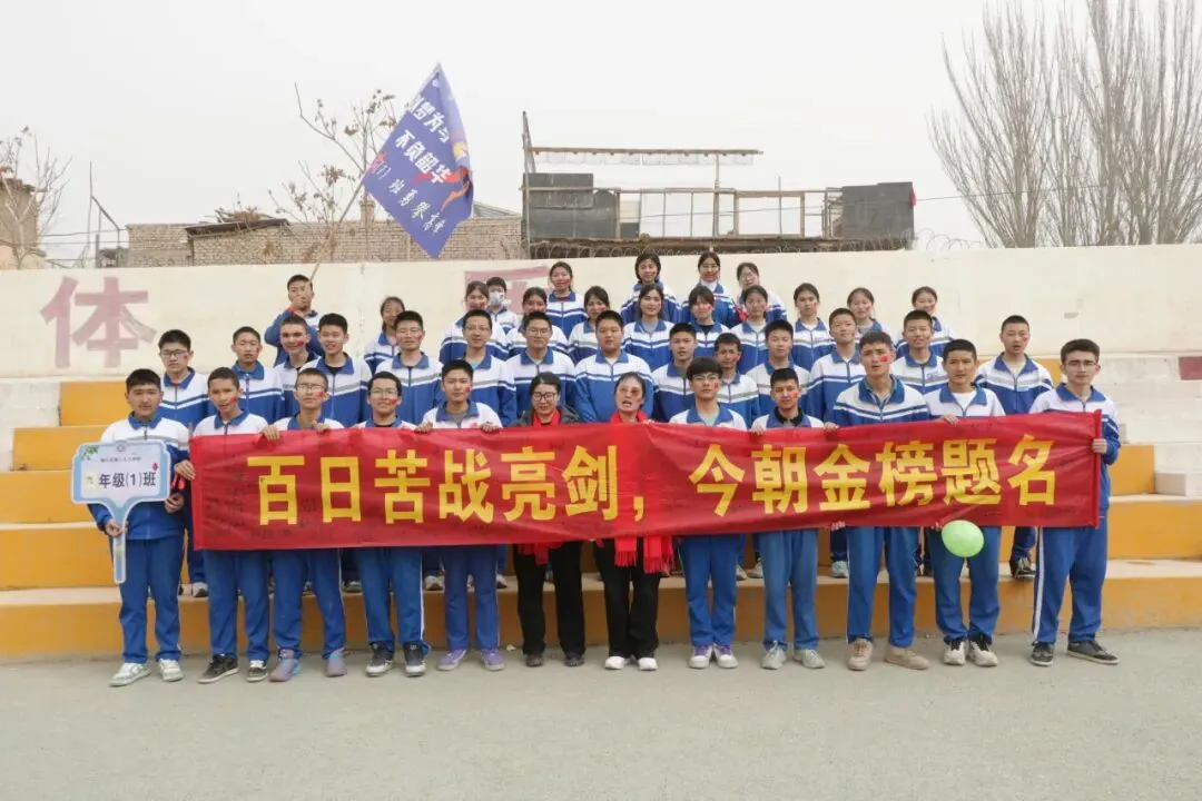【中考动态】百日磨砺终亮剑 全力以赴定乾坤 —— 我校隆重举行2026届百日誓师大会 第62张