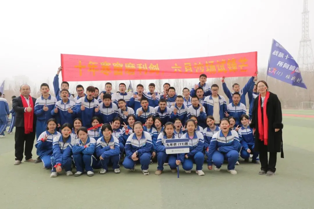 【中考动态】百日磨砺终亮剑 全力以赴定乾坤 —— 我校隆重举行2026届百日誓师大会 第63张