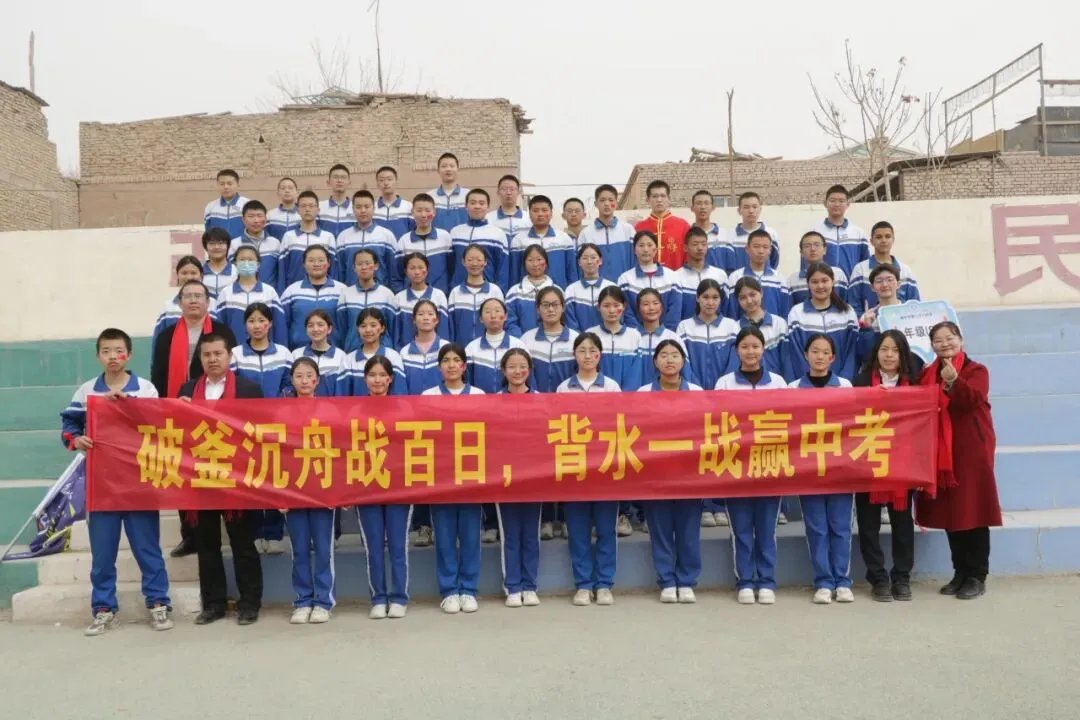 【中考动态】百日磨砺终亮剑 全力以赴定乾坤 —— 我校隆重举行2026届百日誓师大会 第64张