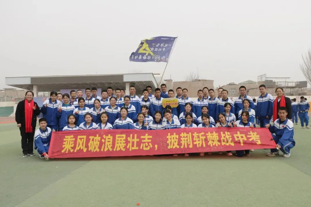 【中考动态】百日磨砺终亮剑 全力以赴定乾坤 —— 我校隆重举行2026届百日誓师大会 第65张