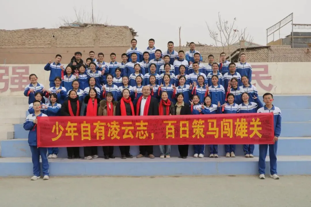 【中考动态】百日磨砺终亮剑 全力以赴定乾坤 —— 我校隆重举行2026届百日誓师大会 第66张