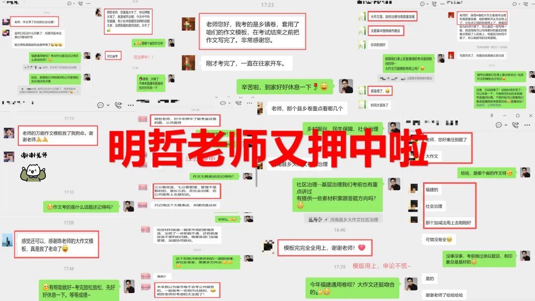 押中真题!26年福建省考《申论》通用卷对答案! 第29张