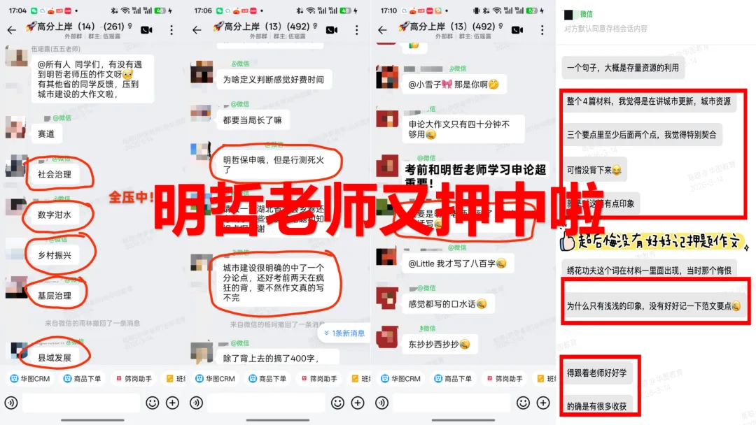 押中真题!26年福建省考《申论》通用卷对答案! 第30张