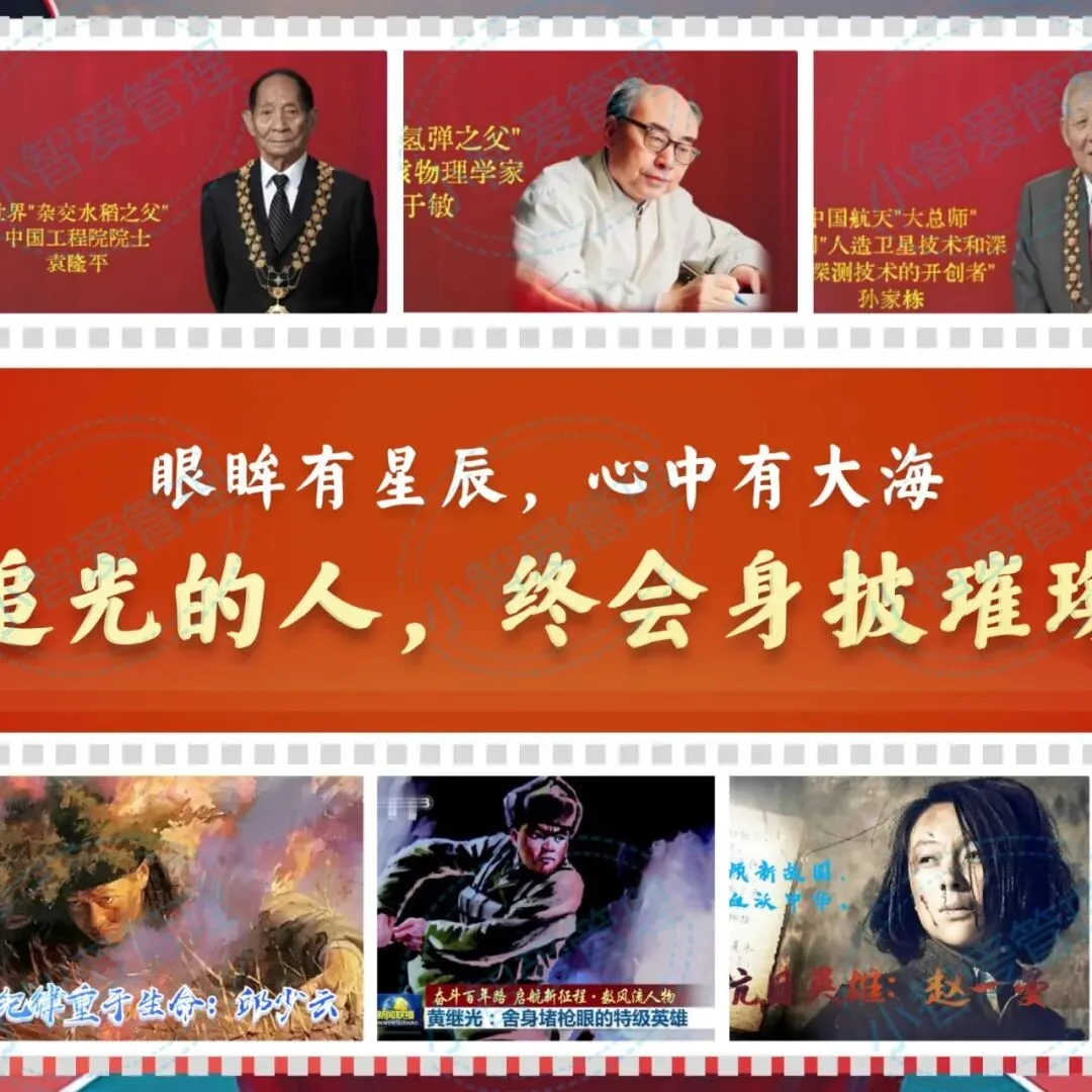 中考百日冲刺家长会||《静水深流,静待花开》(小智原创) 第15张