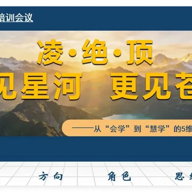 中考百日冲刺家长会||《静水深流,静待花开》(小智原创) 第19张