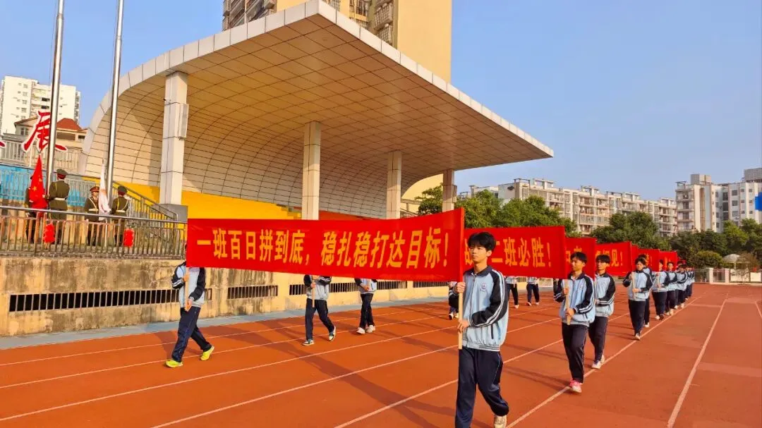 百日逐梦酬壮志 马跃中考铸辉煌——博白县实验中学举行2026届百日誓师大会 第4张