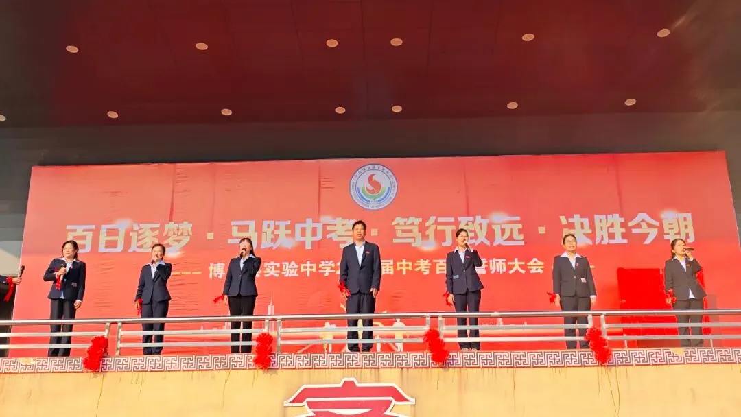 百日逐梦酬壮志 马跃中考铸辉煌——博白县实验中学举行2026届百日誓师大会 第10张