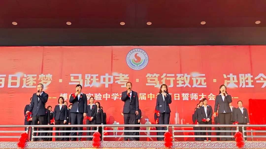 百日逐梦酬壮志 马跃中考铸辉煌——博白县实验中学举行2026届百日誓师大会 第11张