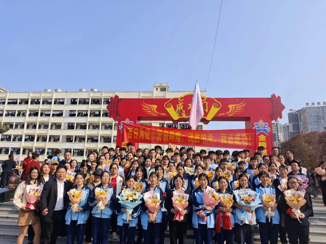 百日逐梦酬壮志 马跃中考铸辉煌——博白县实验中学举行2026届百日誓师大会 第32张