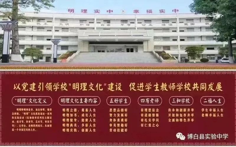 百日逐梦酬壮志 马跃中考铸辉煌——博白县实验中学举行2026届百日誓师大会 第47张